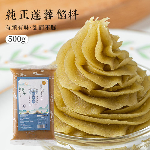 白莲蓉馅料豆沙黄水果味