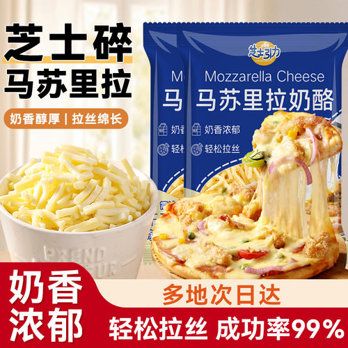芝士引力马苏里拉奶酪拉丝条片