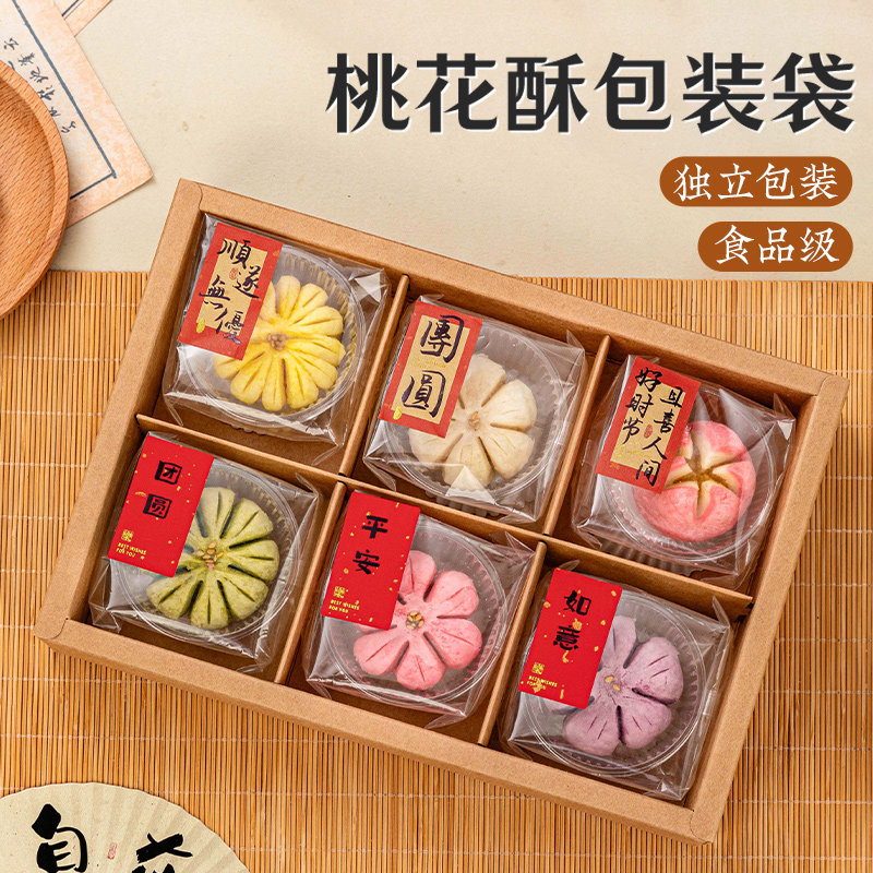 透明机封袋贴纸雪花酥月饼蛋黄酥