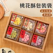 透明机封袋独立包装 雪花酥月饼蛋黄酥饼糕点烘焙专用带底托多规格