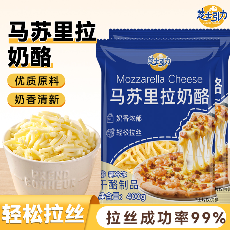 芝士引力马苏里拉奶酪拉丝条片