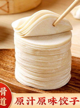 家用饺子皮新鲜手团圆商用专用成蒸饺皮港式面皮工自制现包水饺皮