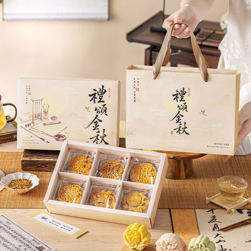 月饼包装盒6粒中秋礼盒广式