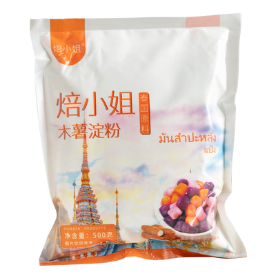 芋圆粉木薯粉自制奶茶配料