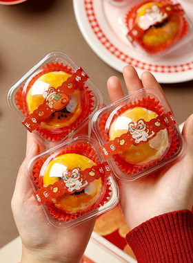 春节蛋黄酥包装盒龙年贴纸独立小包装透明圆形吸塑盒子雪媚娘底托