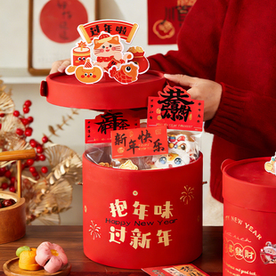 2026马年新年抱抱桶包装盒年货零食饼干曲奇糖果雪花酥礼品空盒子