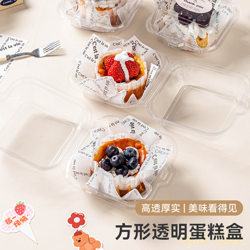 透明方形蛋糕盒食品级材质带盖防尘卡扣包装盒便携外带打包家商用,厨房/烹饪用具,点心包装盒/包装袋,淘宝优惠券,粉丝福利购,淘宝优惠卷