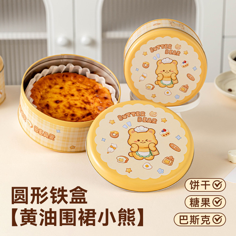 黄油小熊圆形铁罐可爱饼干罐圆形
