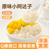 小阿达子原味秋冬必备0脂肪无添加亚达子速煮商用奶茶芋圆配料