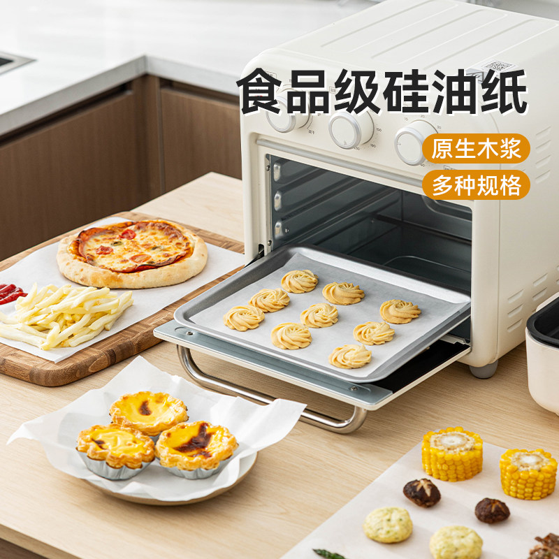 烘焙硅油纸纸烤肉纸烤盘纸长方形加厚家用吸油纸烤箱烤鱼纸硅油纸