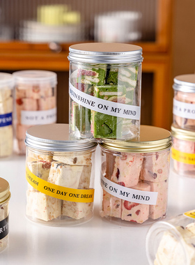 透明饼干罐曲奇雪花酥包装盒食品瓶子密封罐容器烘焙糖果盒子贴纸