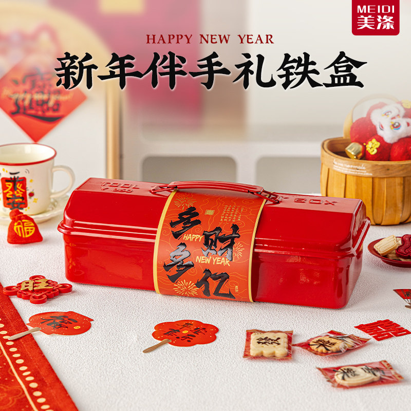 新年红色长方形手提铁罐礼盒送礼
