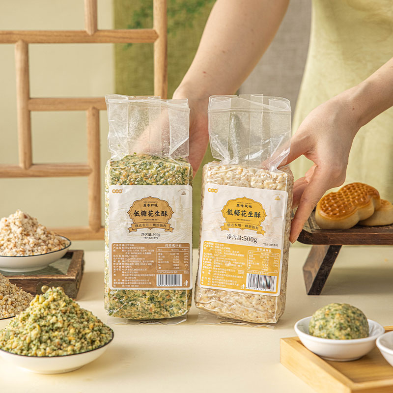 低糖花生酥馅料家用月饼馅2025年中秋节椒盐黑芝麻烘焙材料