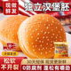 汉堡胚汉堡包面包胚营养早餐儿童自制半成品加热即食家商专用烘焙