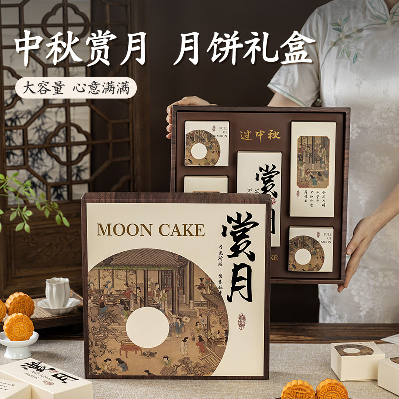中秋月饼礼盒包装盒2026新款8粒100g高档新中式广式桃山皮空盒子
