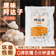 阿达子四果汤芋圆手工木薯粉漳州亚达子奶茶店水果捞配料全套商用