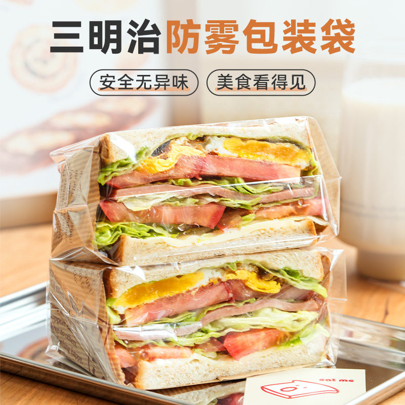 三明治包装纸透明防雾食品级卡通