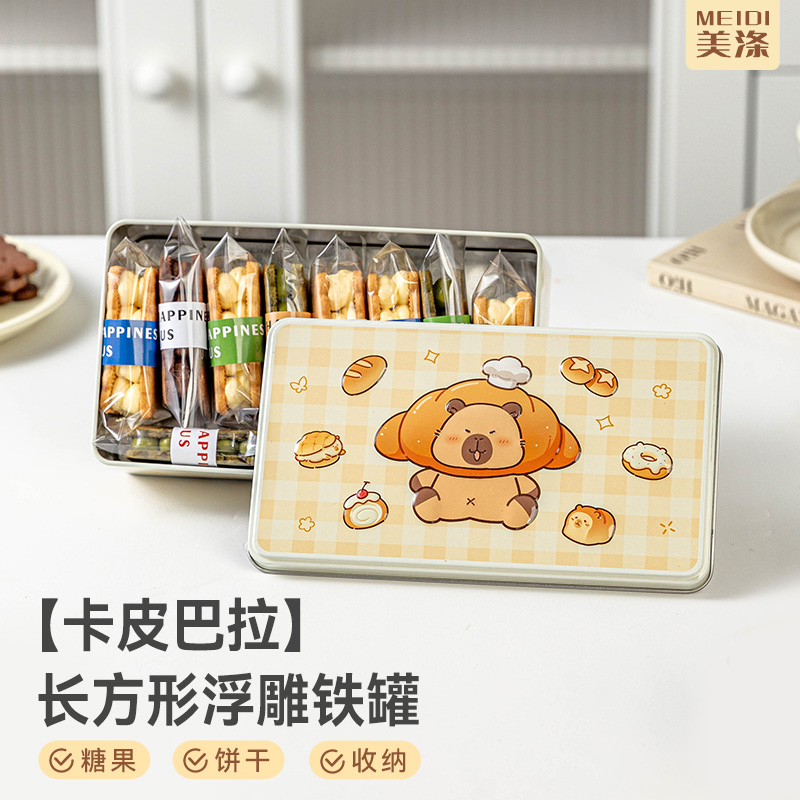 饼干包装盒方形铁盒子糖果曲奇雪花酥马口铁浮雕可爱礼品物收纳盒