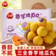 三全香芋地瓜丸儿童早餐半成馅料流沙心甜品点心食品官方旗舰店