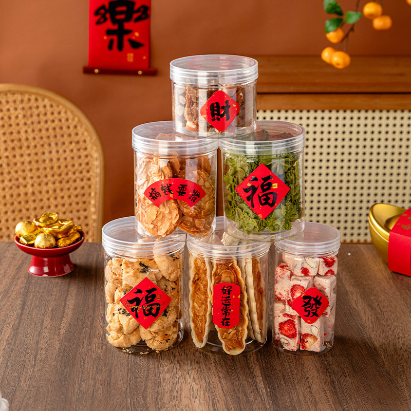 2025新年曲奇饼干包装盒透明罐糯米船雪花酥密封罐子奶枣糖果贴纸,厨房/烹饪用具,密封罐,淘宝优惠券,粉丝福利购,淘宝优惠卷