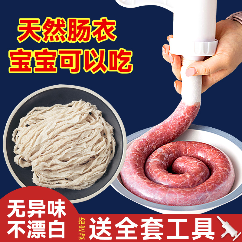 天然猪肠衣灌香肠家用儿