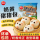 思念猪猪包奶黄卡通儿童早餐流沙心馒头速冻半成面食品官方旗舰店
