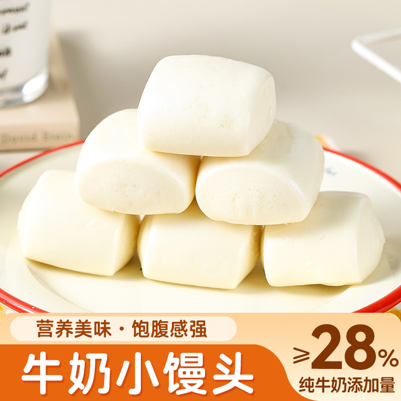 牛奶小馒头0添加儿童营养早餐速冻半成品加热即食婴儿宝宝辅食