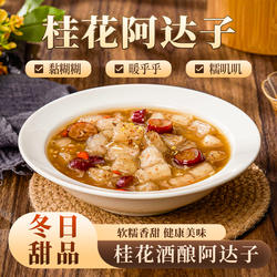 桂花味阿达子亚达子0添加四果汤芋圆手工漳州水果捞配料全套商用