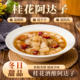 桂花味阿达子亚达子0添加四果汤芋圆手工漳州水果捞配料全套商用
