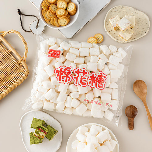 烘焙棉花糖伊高做牛轧糖奶枣材料