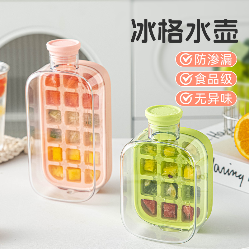 冰块模具按压冰格水壶制冰神器