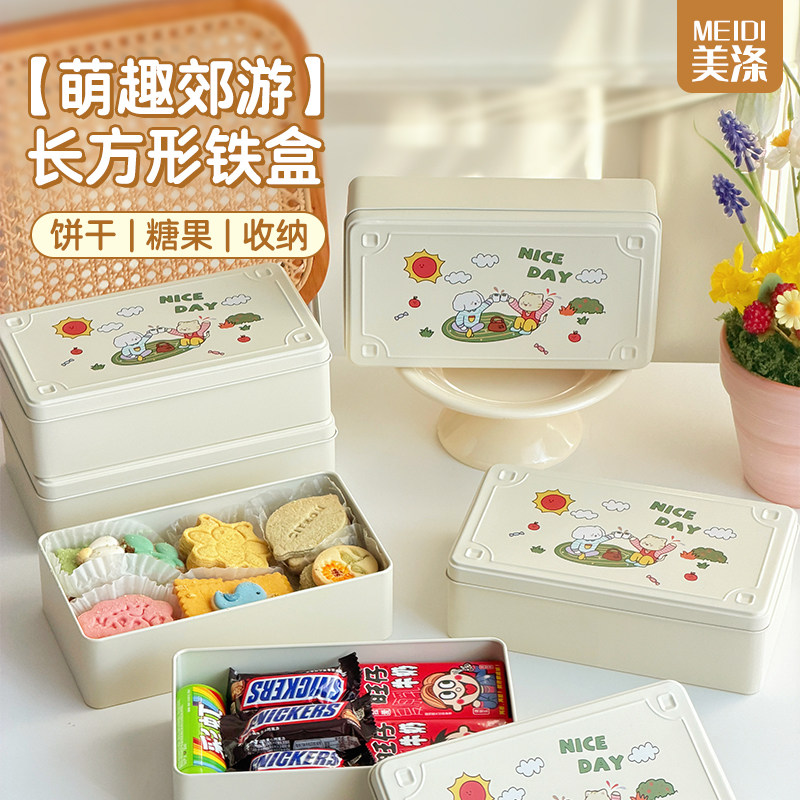 长方形铁盒马口铁饼干糖果收纳盒