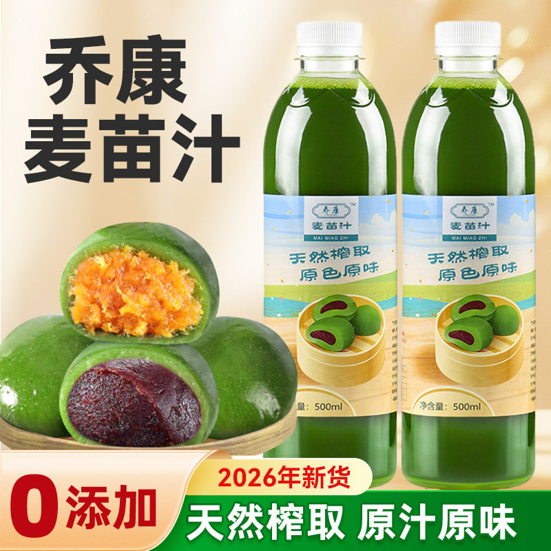 乔康麦苗汁烘焙原材料图片