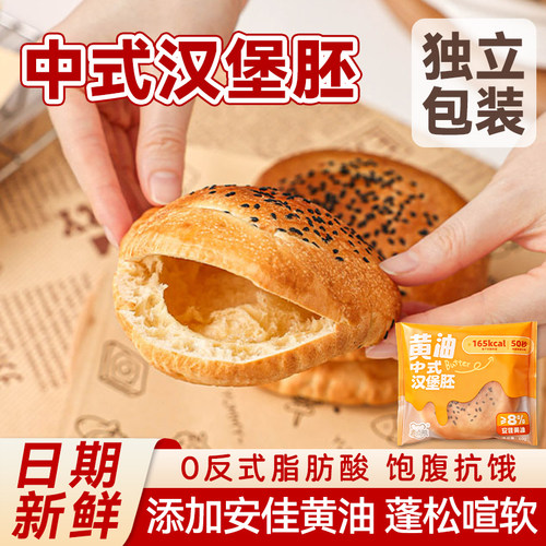 黄油中式塔汉堡胚斯汀同款