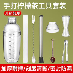捣汁棒自制饮品 暴打柠檬茶手摇工具壶雪克杯家用奶茶店专调酒套装