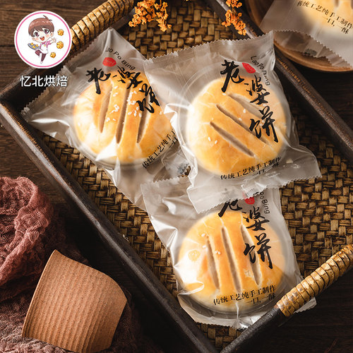 老婆饼磨砂机封塑料蛋黄酥包装袋
