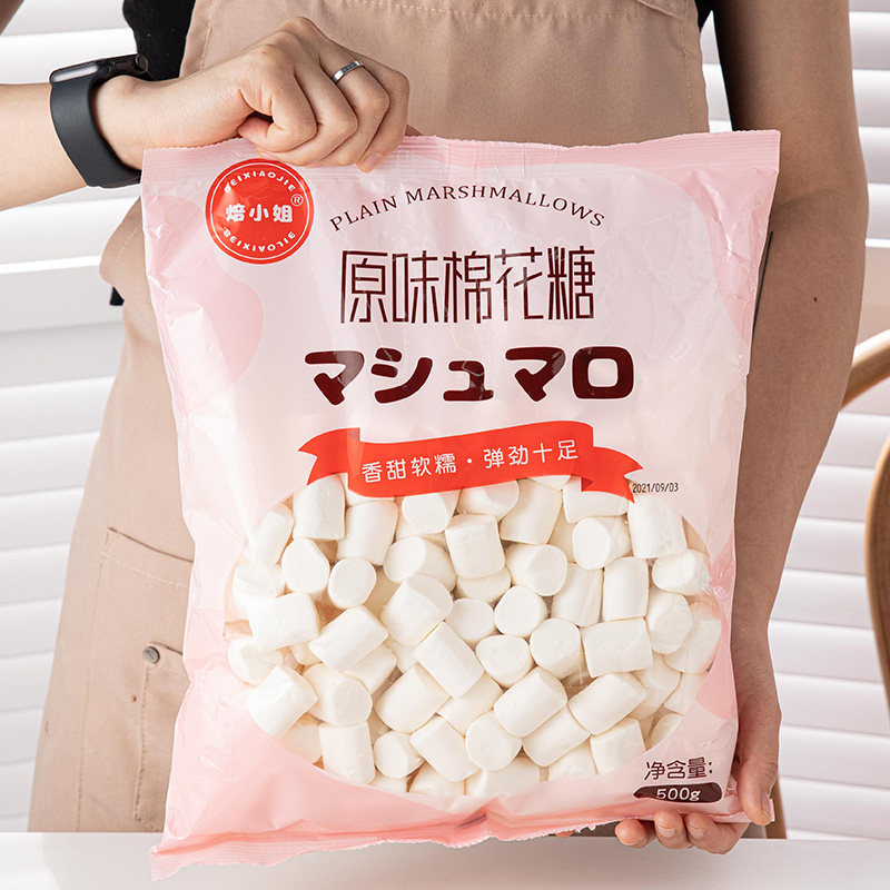 棉花糖烘焙无专用原味牛轧糖奶枣雪花酥糖低甜500g自制原材料