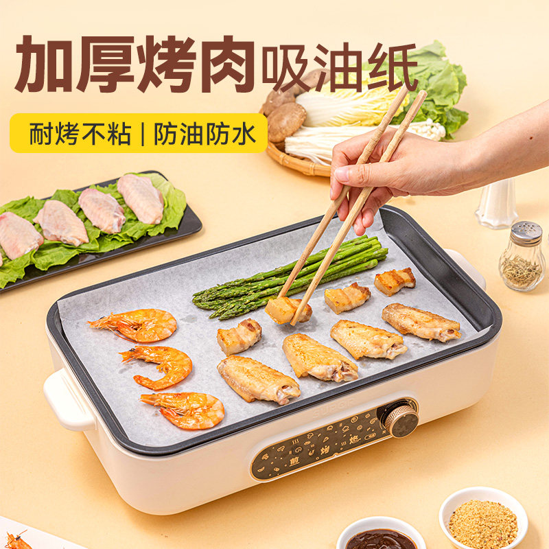 烘焙纸烧烤纸烤肉纸烤盘纸长方形加厚家用吸油纸烤箱烤鱼纸硅油纸,厨房/烹饪用具,锡纸/油纸,淘宝优惠券,粉丝福利购,淘宝优惠卷