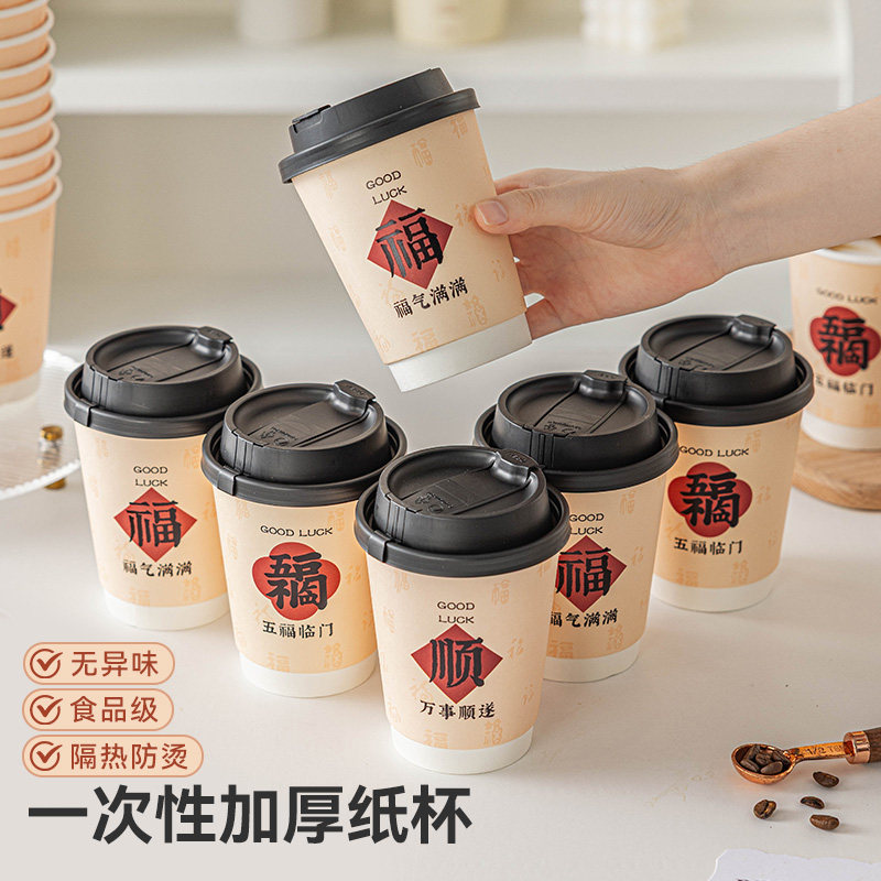 一次性咖啡杯食品级外出携带带盖耐高温加厚热饮商用奶茶咖啡纸杯