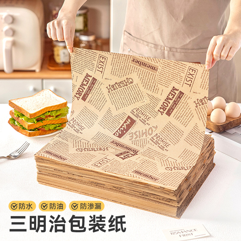 三明治包装纸牛皮淋膜加厚微波防油防粘防渗漏烘焙包装材料商家用,厨房/烹饪用具,点心包装盒/包装袋,淘宝优惠券,粉丝福利购,淘宝优惠卷