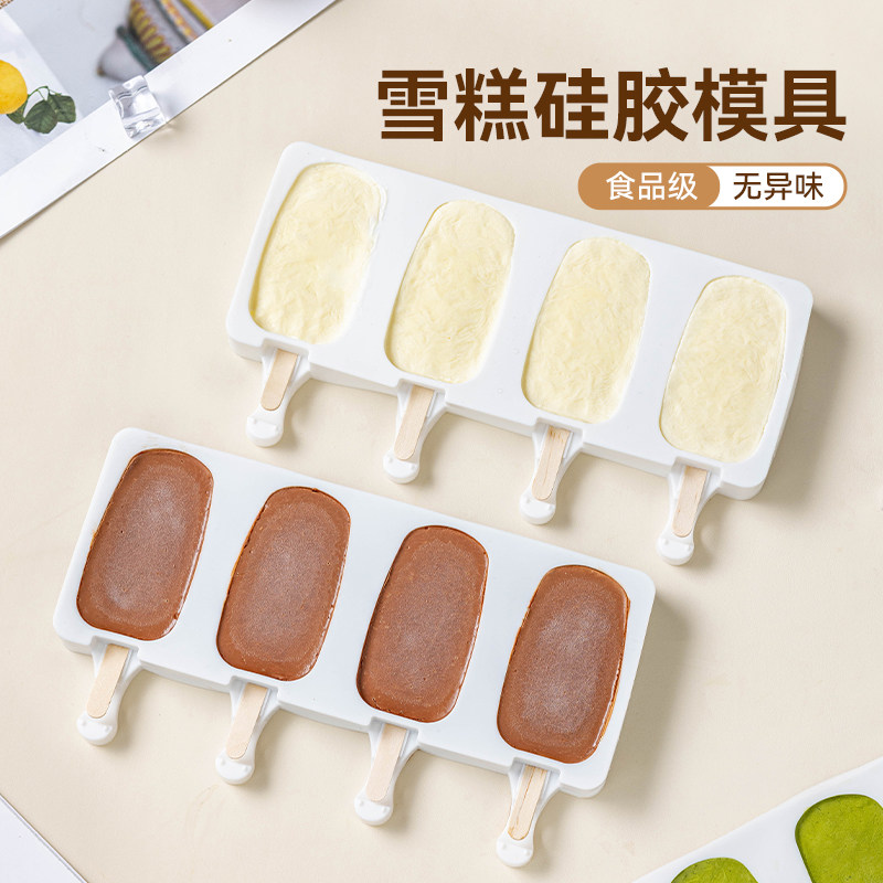 创意雪糕模具硅胶自制家用冰棍模型食品级易脱模夏日清凉甜品神器