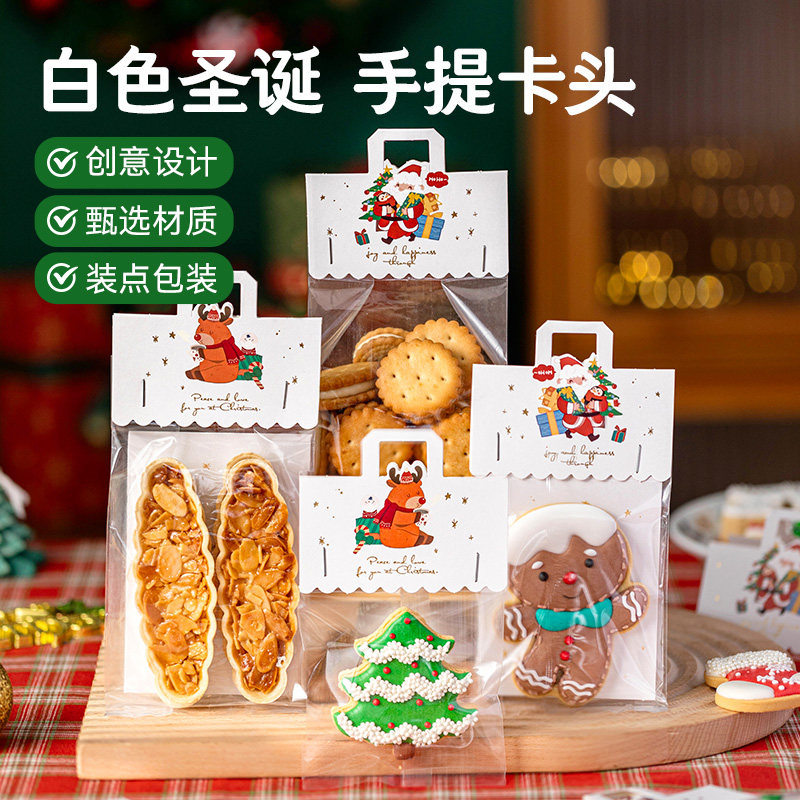 圣诞饼干零食大号礼品袋曲奇卡头糖霜糖果包装袋子甜点雪花酥烘焙