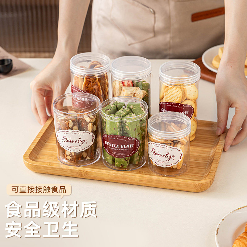 美涤透明罐食品级饼干罐多尺寸