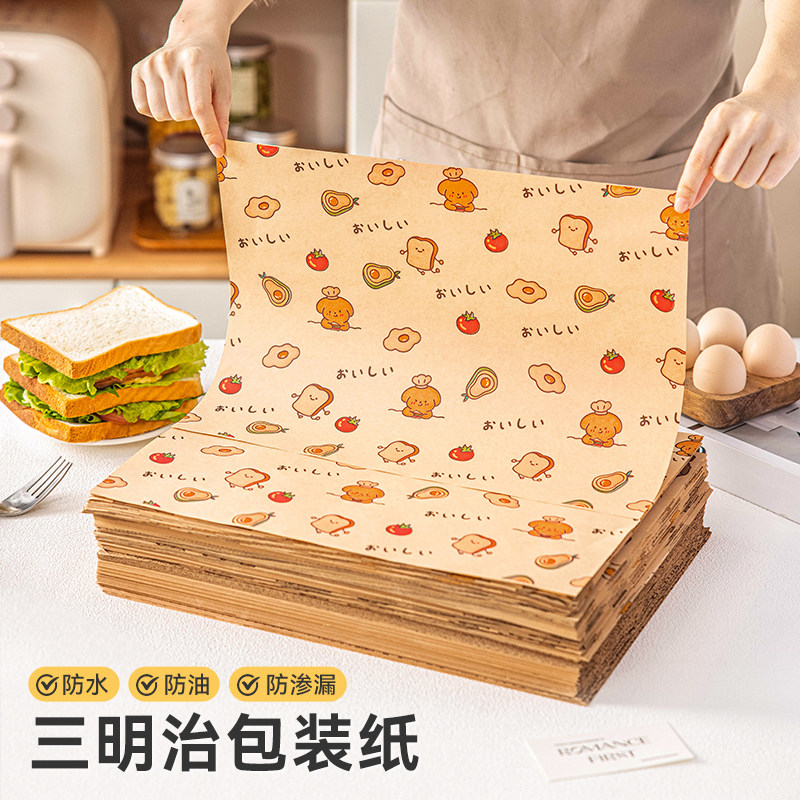 三明治包装纸牛皮淋膜防油防粘
