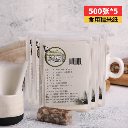 手工牛轧糖雪花酥包装纸烘焙家用
