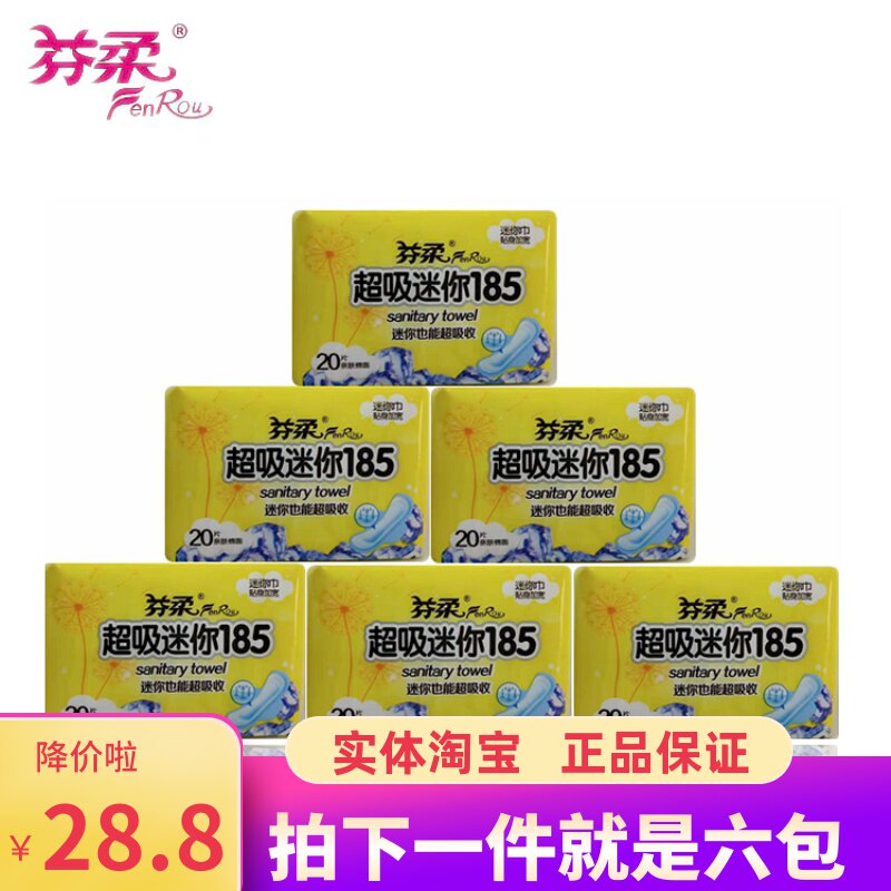 卫生巾亲肤棉柔面加长日夜用姨妈巾芬柔透气20片装快易包护翼侧漏