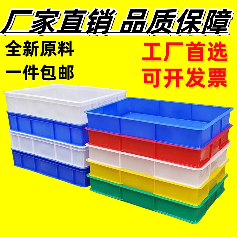 塑料方盘长方形周转箱零件收纳盒五金螺丝收纳盒塑料盒子塑料浅盘