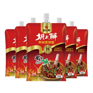坝上鲜 微辣 鲜椒酱拌面拌饭酱蒜蓉袋装辣酱130g*5袋