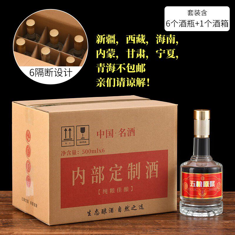 包邮一斤装酒瓶套装创意白酒空瓶子礼盒包装高端空酒瓶密封白酒瓶