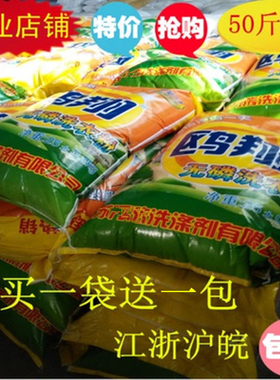 厂家直销鸥翔散装加香洗衣粉工业家用大袋50斤宾馆酒店洗衣房去渍